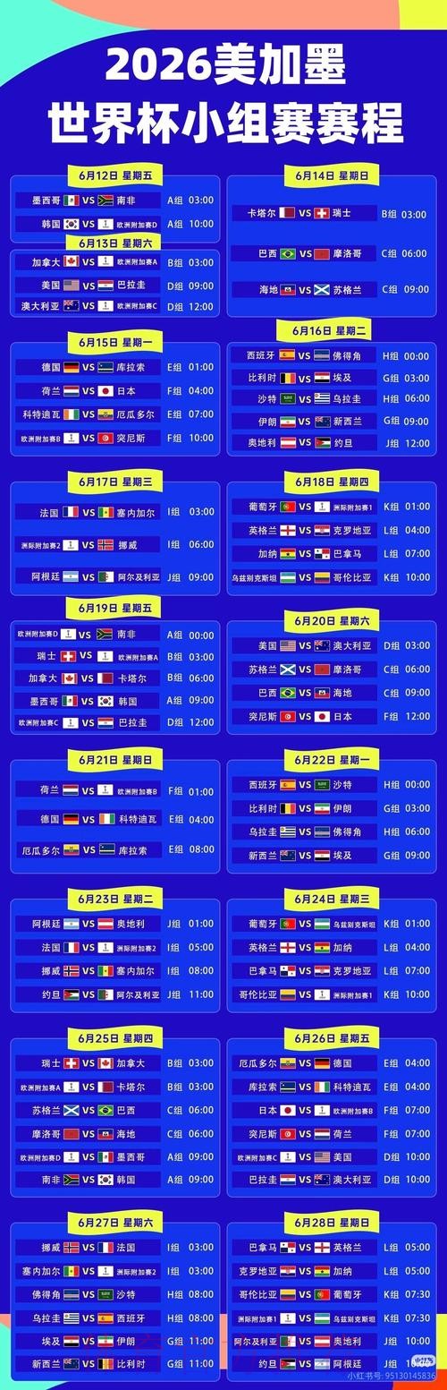 2026世界杯直播入口哪里可以看