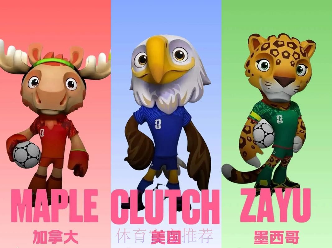 2026美加墨世界杯免费观看在哪里看 2026美加墨世界杯免费观看在哪里看